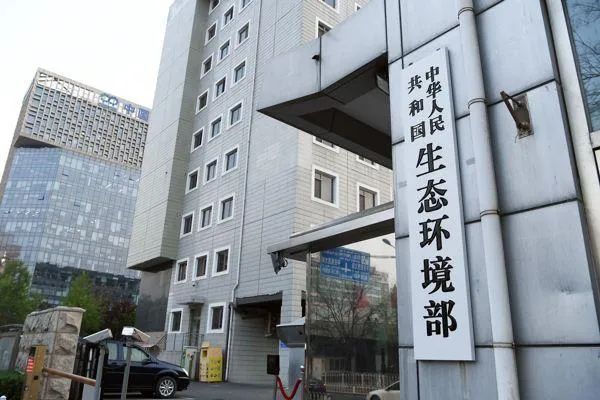 生态环境部：全国碳市场累计成交量超4．7亿吨 市场活力稳步提升