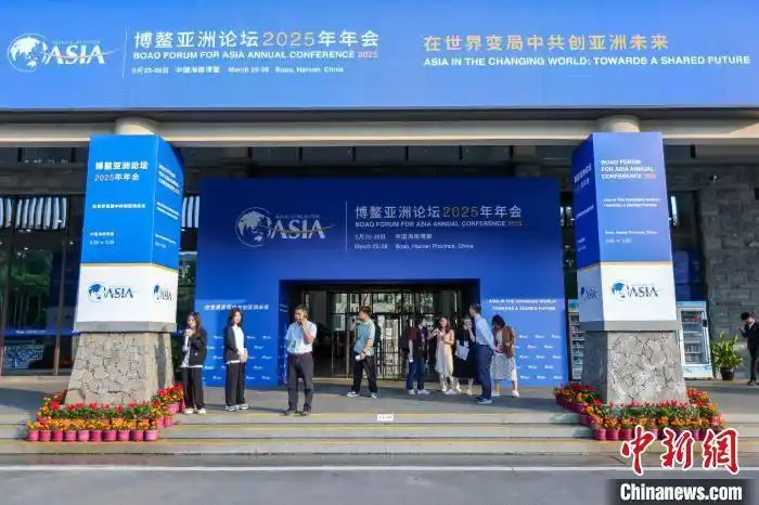 （聚焦博鳌）前瞻：在博鳌抚触亚洲可持续发展新智慧