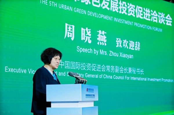 第五届城市绿色创新发展投资促进洽谈会 在河北固安成功举办