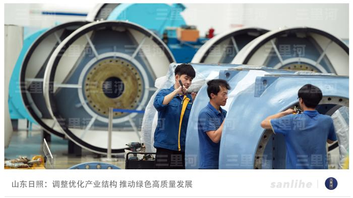 绿色转型锻造高质量发展新引擎