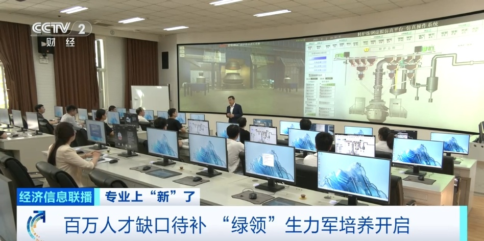 百万人才缺口待补 “绿领”生力军培养开启